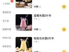 -小木屋米酒店总店