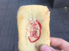 -大顺斋(牛街店)
