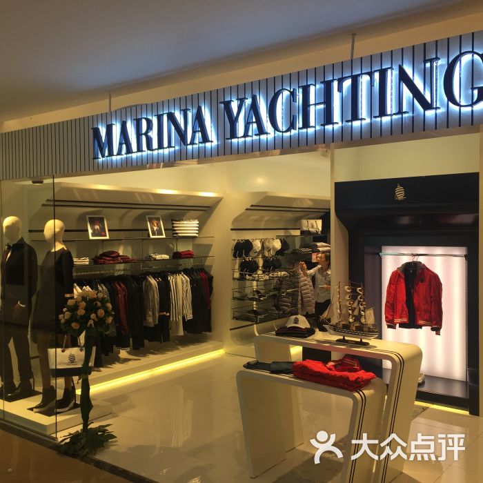 marina yachting马瑞纳游艇(国广店)图片 - 第3张