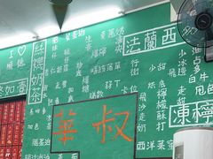 -華叔茶記
