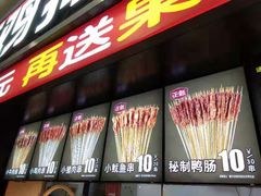 门面-正新鸡排·炸鸡烧烤(中原店)