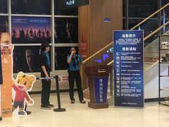 -博纳国际影城(温州5050IMAX店)