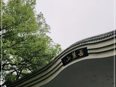 -岳麓山风景名胜区