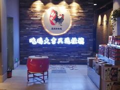 -挂旗柴锅鸡(蚌山区嘉年华店)