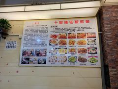 -十里铺铁板鱿鱼