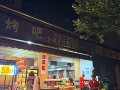 -为民烧烤吧.自贡爆炒菜(收录10年好店)