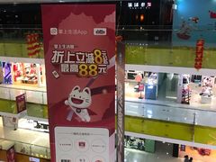 -北京华联购物中心(天通苑店)