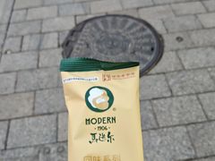 -马迭尔冷饮厅1906(中央大街店)