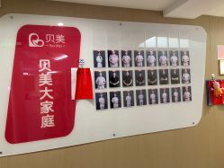 -贝美月子中心(半坡店)