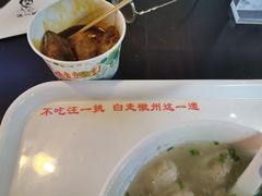 -汪一挑馄饨(老街店)