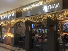 门面-大头虾越式风味餐厅(光明广场店)