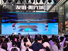 -友谊阳光城