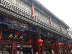 -北京前门大栅栏