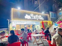-狮龙啤酒烧烤屋(建二路店)