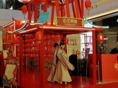 -合景·悠方(成都店)