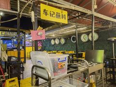 -車记碳烤肥牛(五和店)