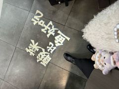 -太二酸菜鱼(中山龙之梦店)