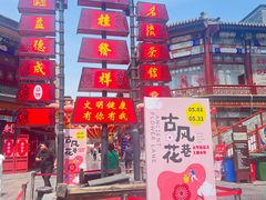 -古文化街旅游区