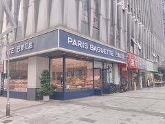 -巴黎贝甜(南京万达店)