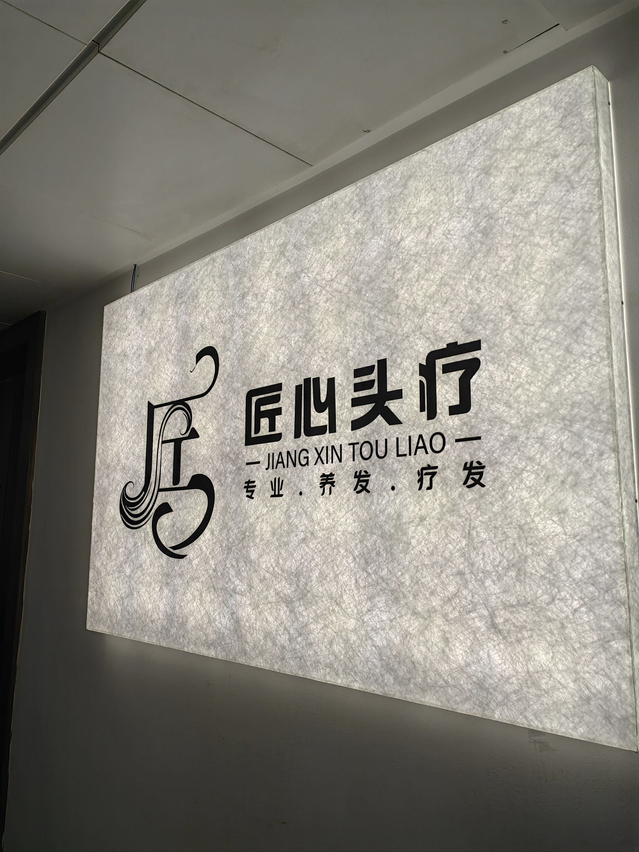 首先还是正常的洗头洗发水和护发素味道很好闻在涂抹护发素的