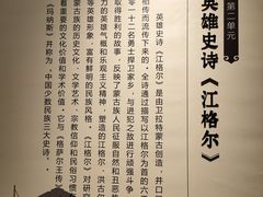 -巴音郭楞蒙古自治州博物馆