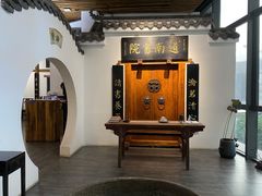 -道南書院·私房菜·早午茶·茶馆