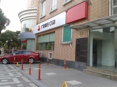 -广发银行(虹桥支行)
