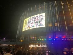 -交通银行前滩31演艺中心