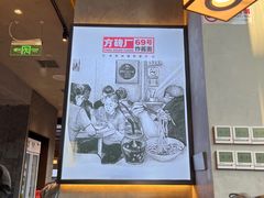 -方砖厂69号炸酱面·烤鸭(前门鲜鱼口店)