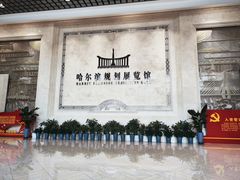 -哈尔滨规划展览馆