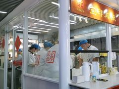 -宝印真饺(瑞景总店)