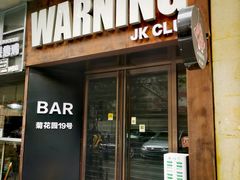 -雀食面包店(钟楼店)