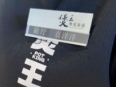 -煲王粤菜餐厅(中侨中心店)