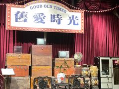-旧物仓