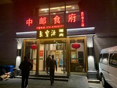 -牛街·马辈儿涮肉(牛街二店)