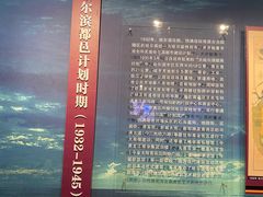 -哈尔滨规划展览馆