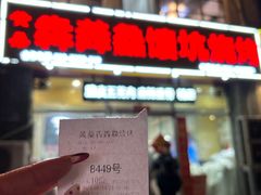 -小寒羊烧烤(凯瑞时代大厦店)