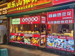 -奎星楼街