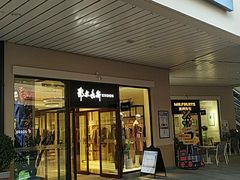 -鄂尔多斯(八达岭奥莱店)