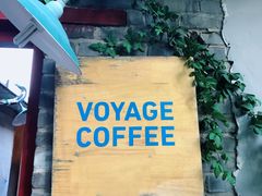 -VOYAGE COFFEE(北锣鼓巷店)
