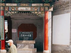 -阎锡山故居
