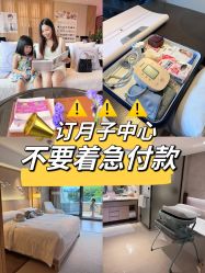 -巍阁月子中心(南山店)