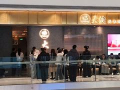 -大渔铁板烧(铁西万象汇店)