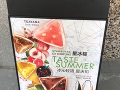 -星巴克臻选(思南公馆店)