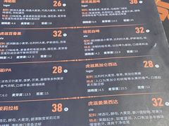 -HUZI虎滋精酿餐吧(京西大悦城店)