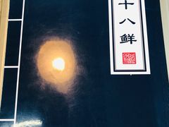 -雅逸居海鲜小厨