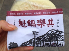 鸡肉锅魁-其乐锅魁(春熙路店)
