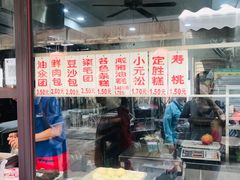 -荣阳楼(山塘街店)