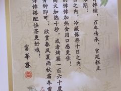 -富华斋饽饽铺·宫廷糕点·伴手礼(护国新天地店)