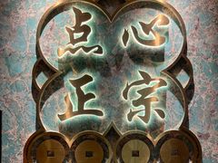 -点都德(华强南店)